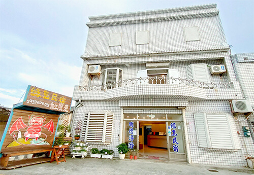 綠島民宿外觀